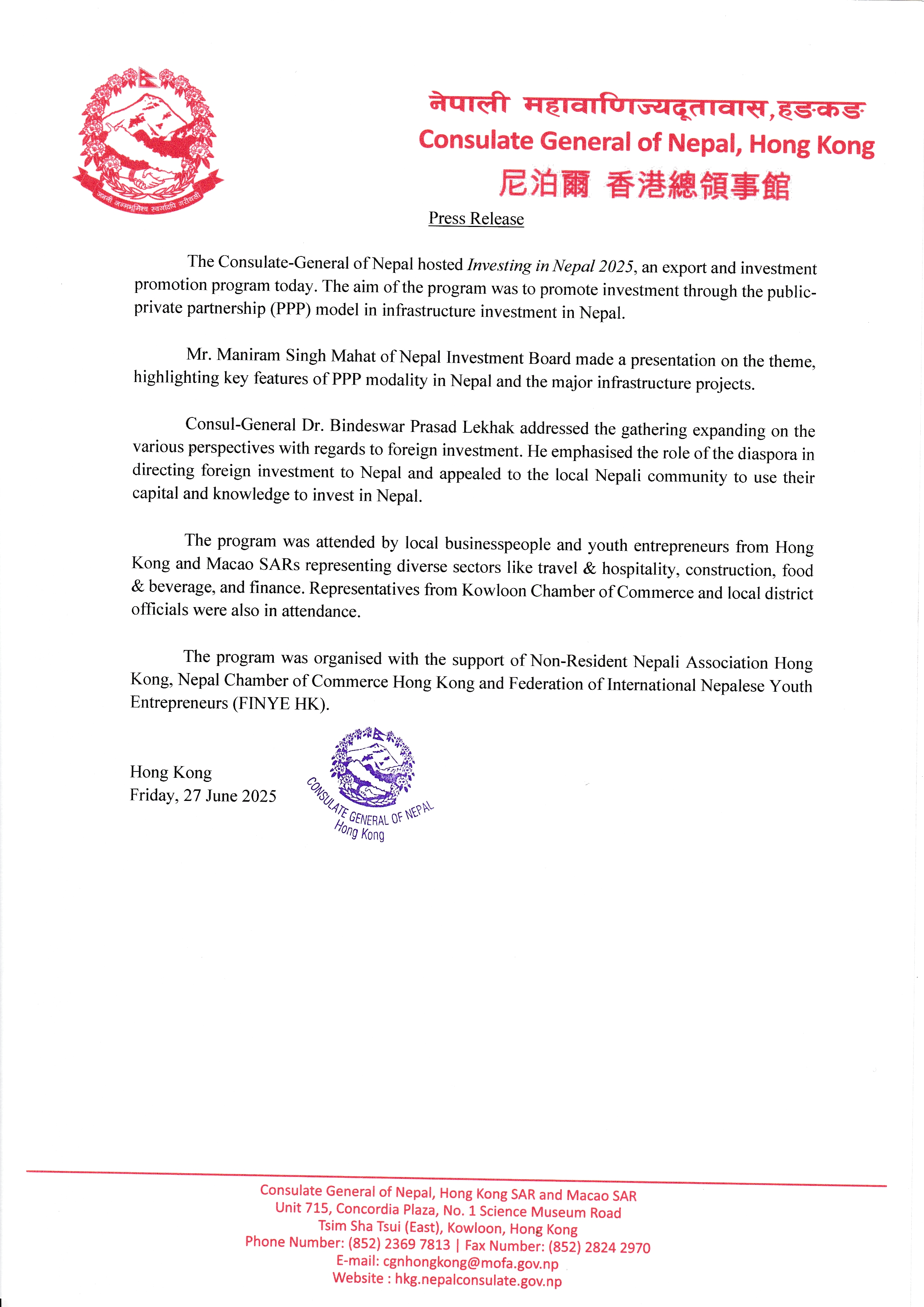 invest nepal press release