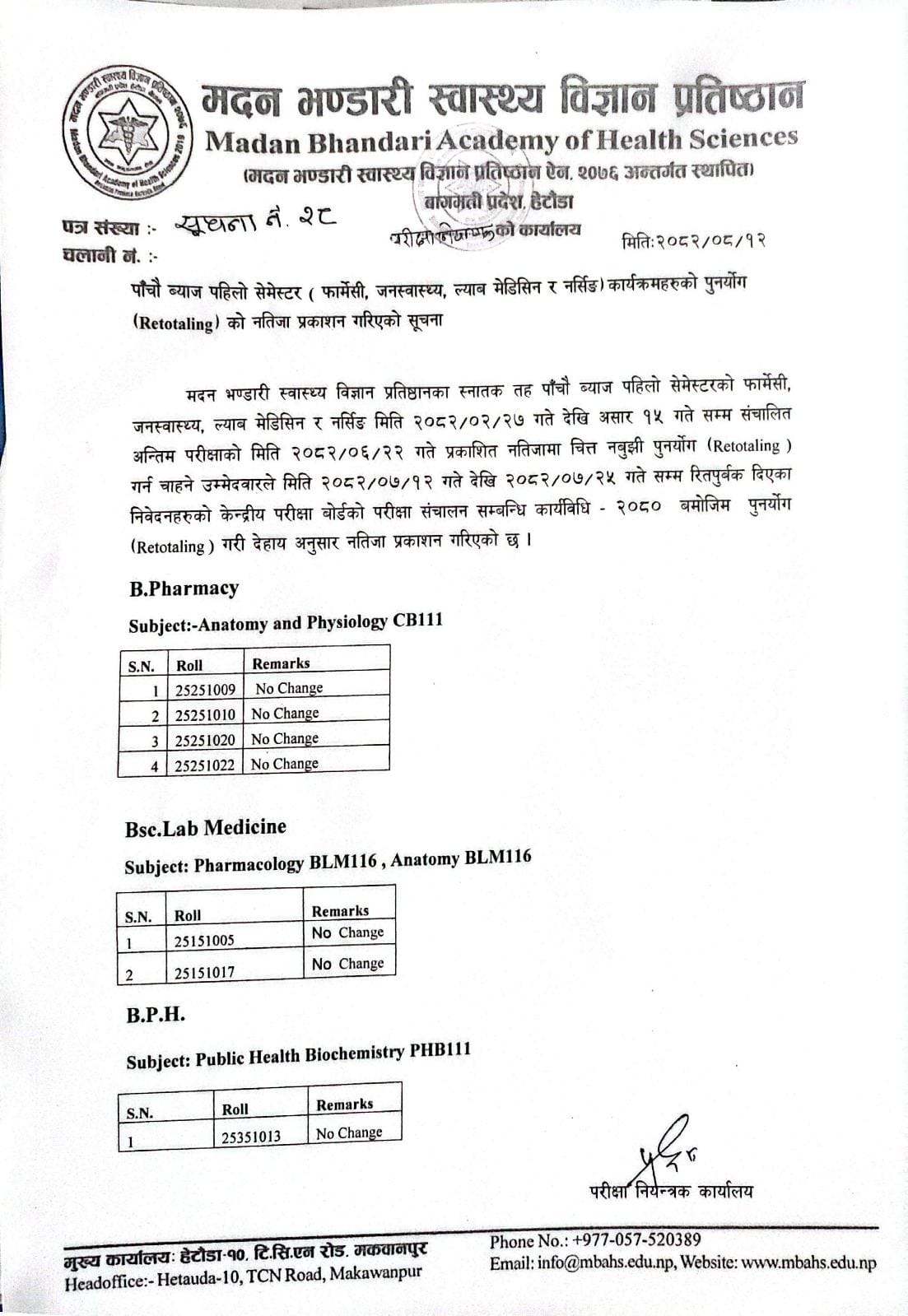 सूचना नंः २८ पाँचौ ब्याज पहिलो सेमेस्टरको पुनर्योगको नतिजा प्रकाशन गरिएको सूचना ।