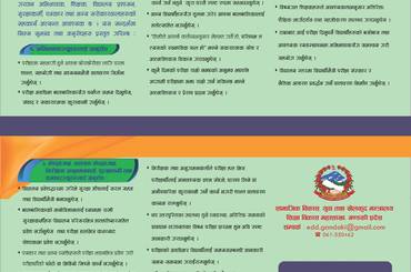 माध्यमिक शिक्षा परीक्षा कक्षा-१० (SEE) २०८२ लाई विद्यार्थीमैत्री, सुरक्षित, स्वच्छ तथा मर्यादित बनाउने सम्बन्धमा सामाजिक विकास युवा तथा खेलकुद मन्त्रालयद्वारा सरोकारवालाहरूमा हार्दिक अनुरोध । - img