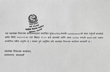 SuTRA प्रणालीको maintenance सम्बन्धमा - img