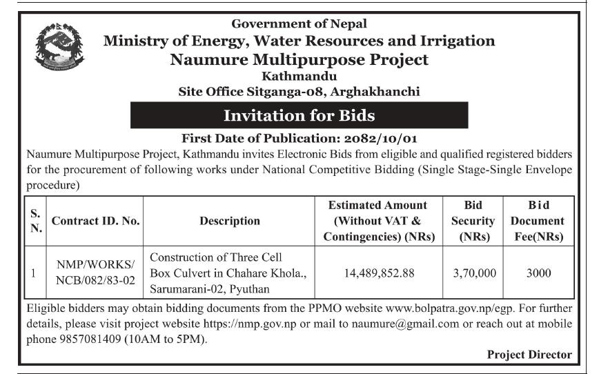 बोलपत्र आह्वान सम्बन्धि सूचना ( प्रथम पटक प्रकाशित : २०८२/१०/०१)
