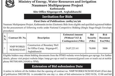बोलपत्र सम्बन्धि सूचना ( प्रथम पटक प्रकाशित : २०८२/१०/२६) - img