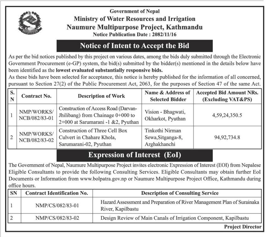 Expression of Intrest (EOI) जारि गरिएको सम्बन्धि सुचना (सूचना प्रकाशन मिति : २०८२/११/१६)