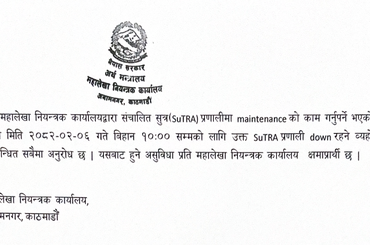 SuTRA प्रणालीको maintenance सम्बन्धमा - img