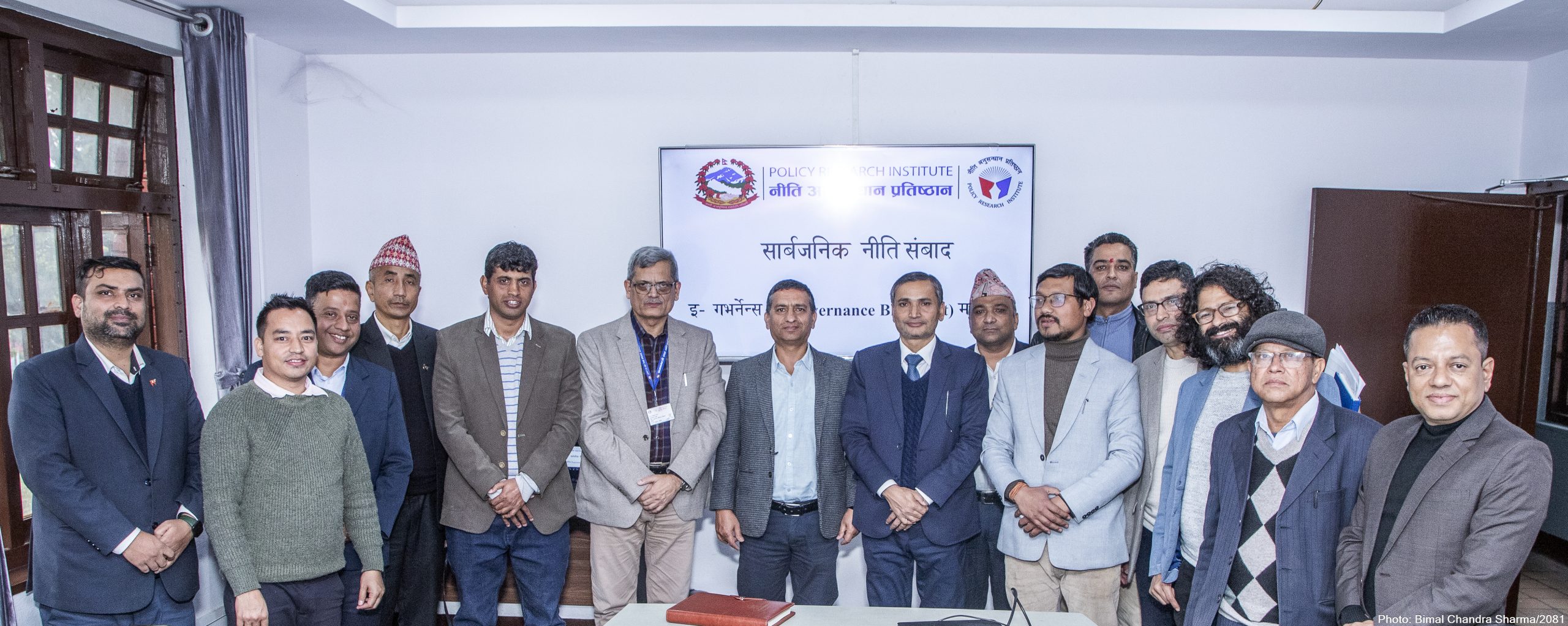 गभर्नेन्स ब्लुप्रिन्टको मस्यौदामा पृष्ठपोषणको लागिसार्वजनिक नीति संवाद सम्पन्न