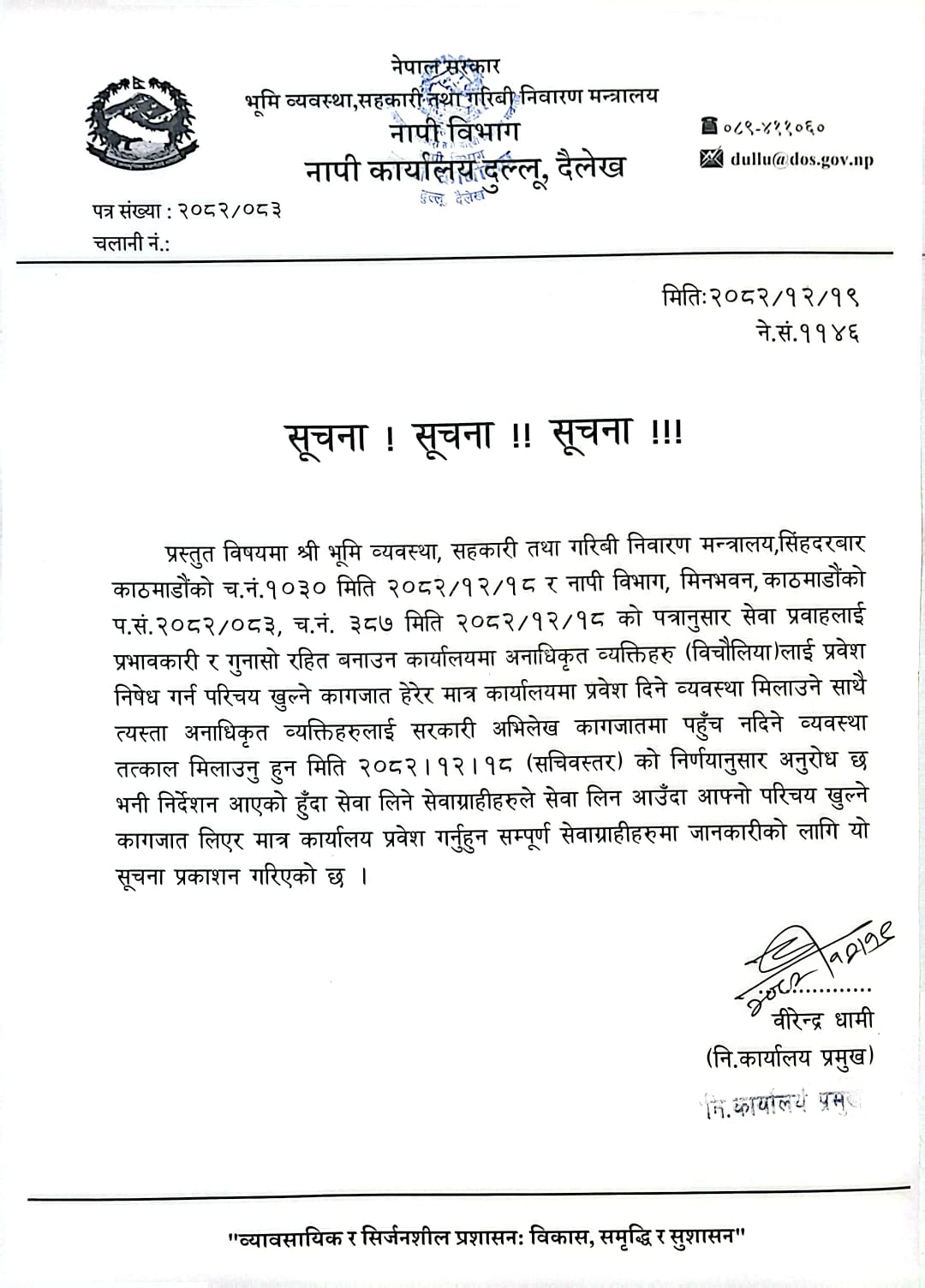 Government of Nepal