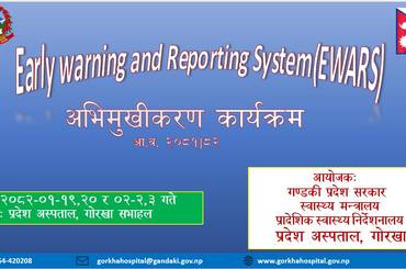 EWARS सम्बन्धि अभिमुखीकरण कार्यक्रम (२०८१-८२) - img