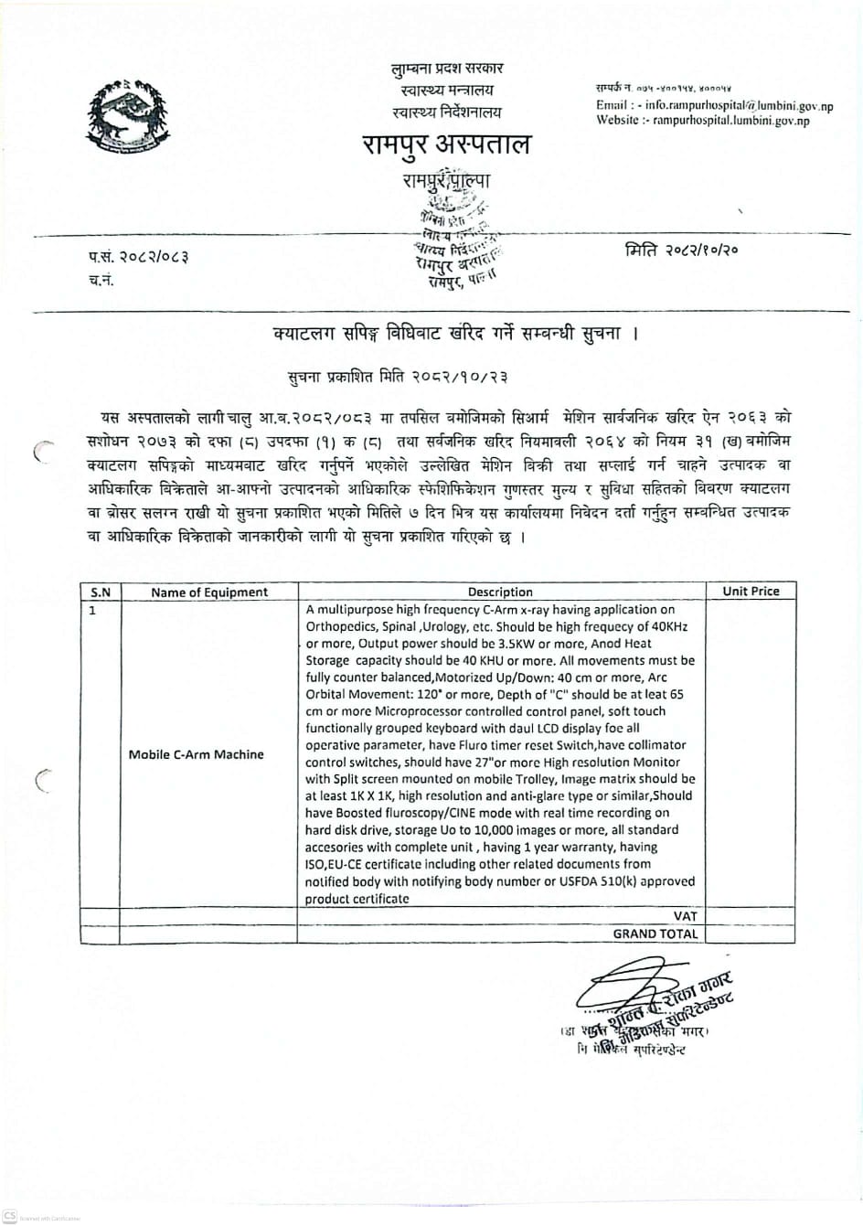 क्याटलग सपिङ्ग बिधिबाट खरिद गर्ने सम्बन्धी सुचना ।