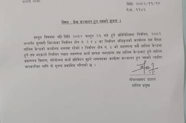 सेवा प्रवाह सम्वन्धी जानकारी । - img