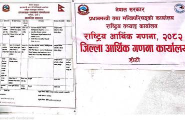 आर्थिक गणना कार्यालय स्थापना भएको सम्बन्धमा - img