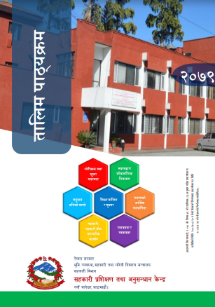 प्रमाणित पाठ्यक्रम