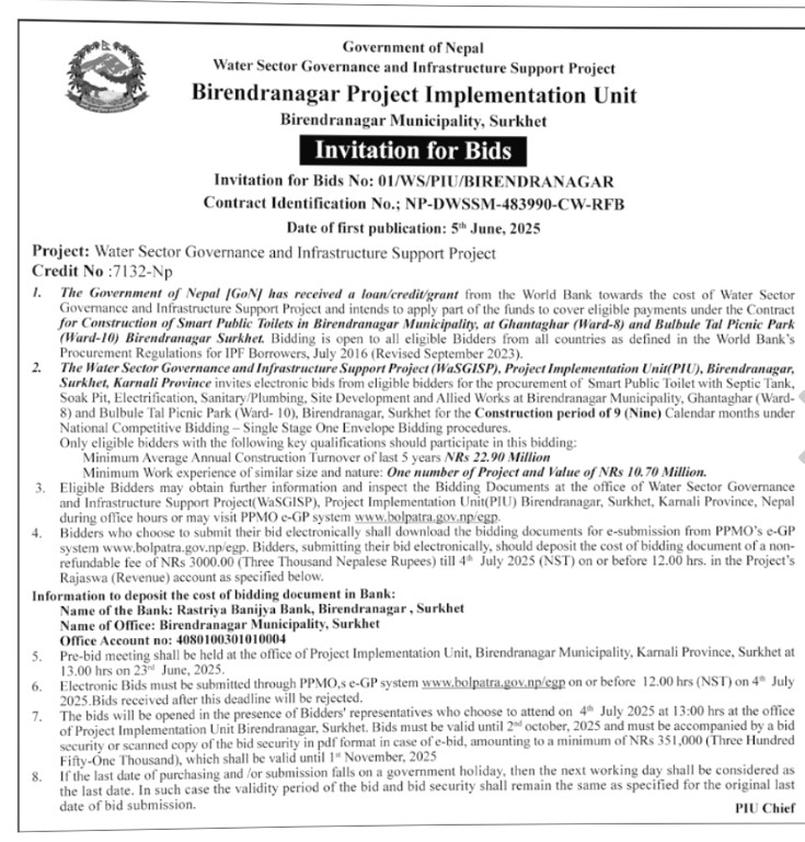 वीरेन्द्रनगर नगरपालिकाको सार्वजनिक शौचालयको टेण्डर आह्वानको सूचना