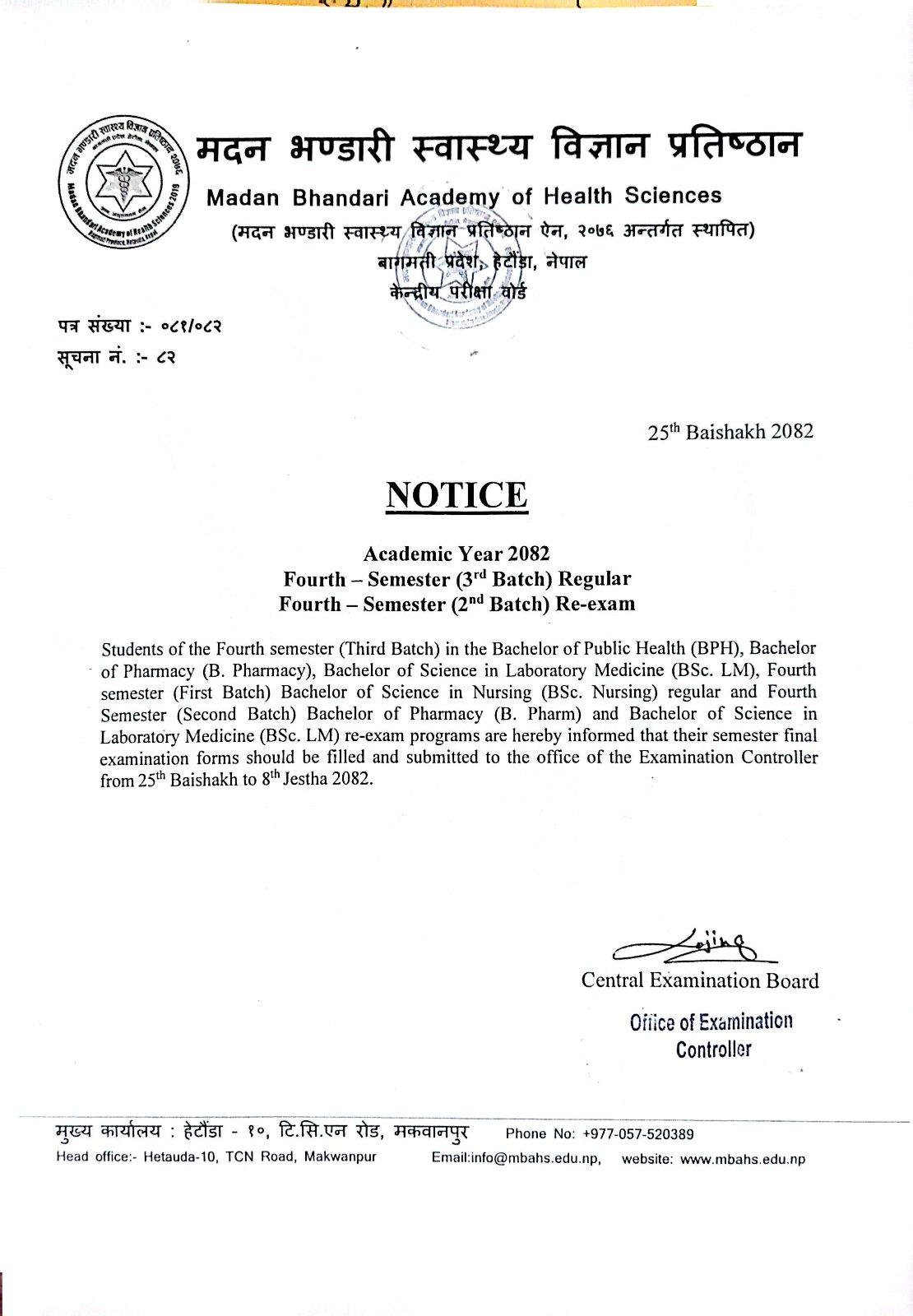 Notice No: 82, Examination Form Fillup Notice