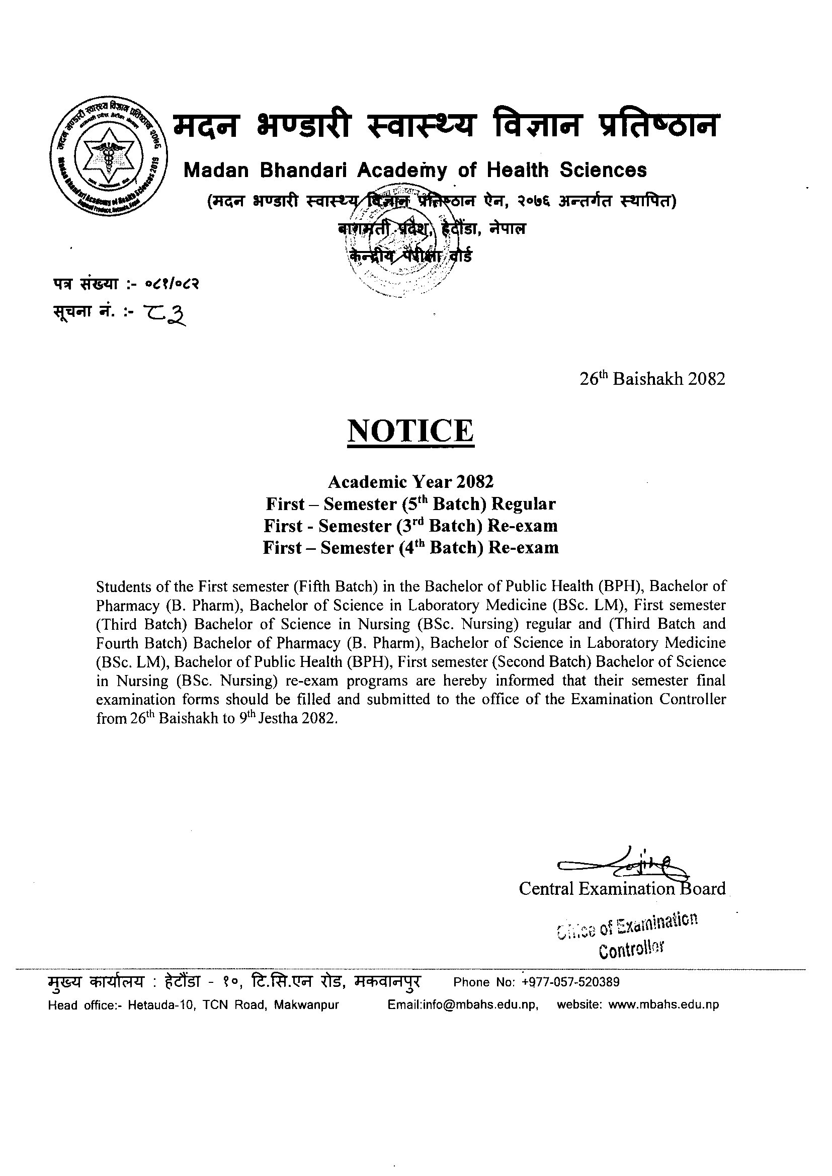 Notice No: 83, Examination Form Fillup Notice