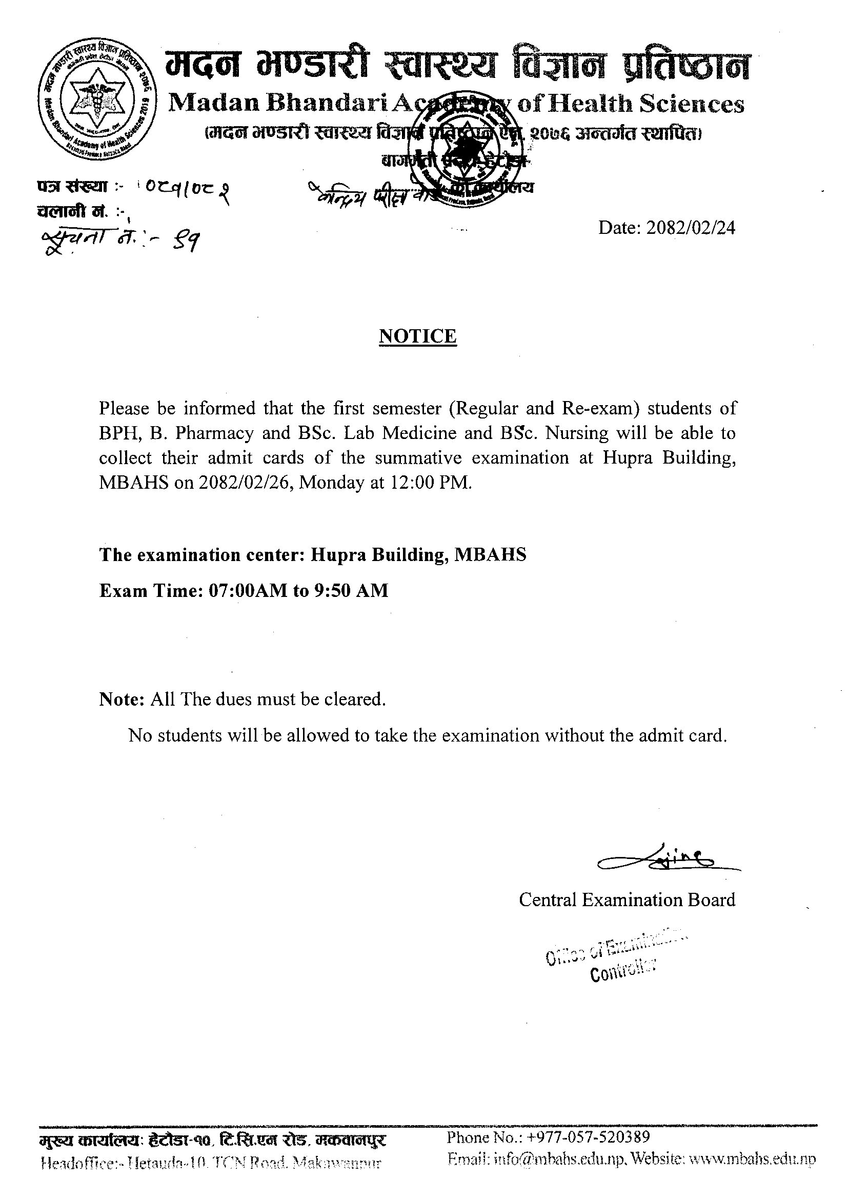 Notice No: 91 Admit card collection and exam center notice (First Semester)