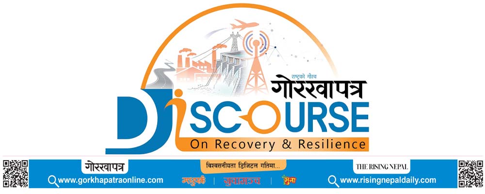‘गोरखापत्र डिस्कोर्स’