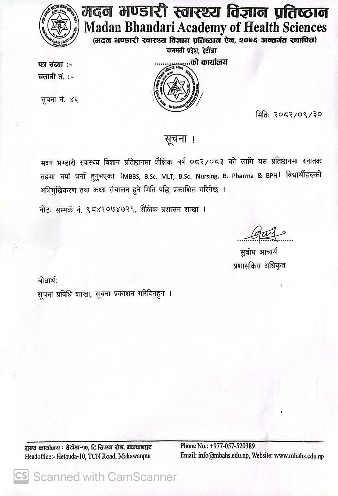 सूचना नंः ४६ अभिमुखिकरण तथा कक्षा संचालन सम्बन्धि सूचना ।