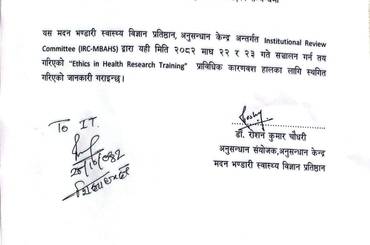 सूचना नंः ६४- Ethics in Health Research Training स्थगित गरिएको सम्बन्धमा । - img