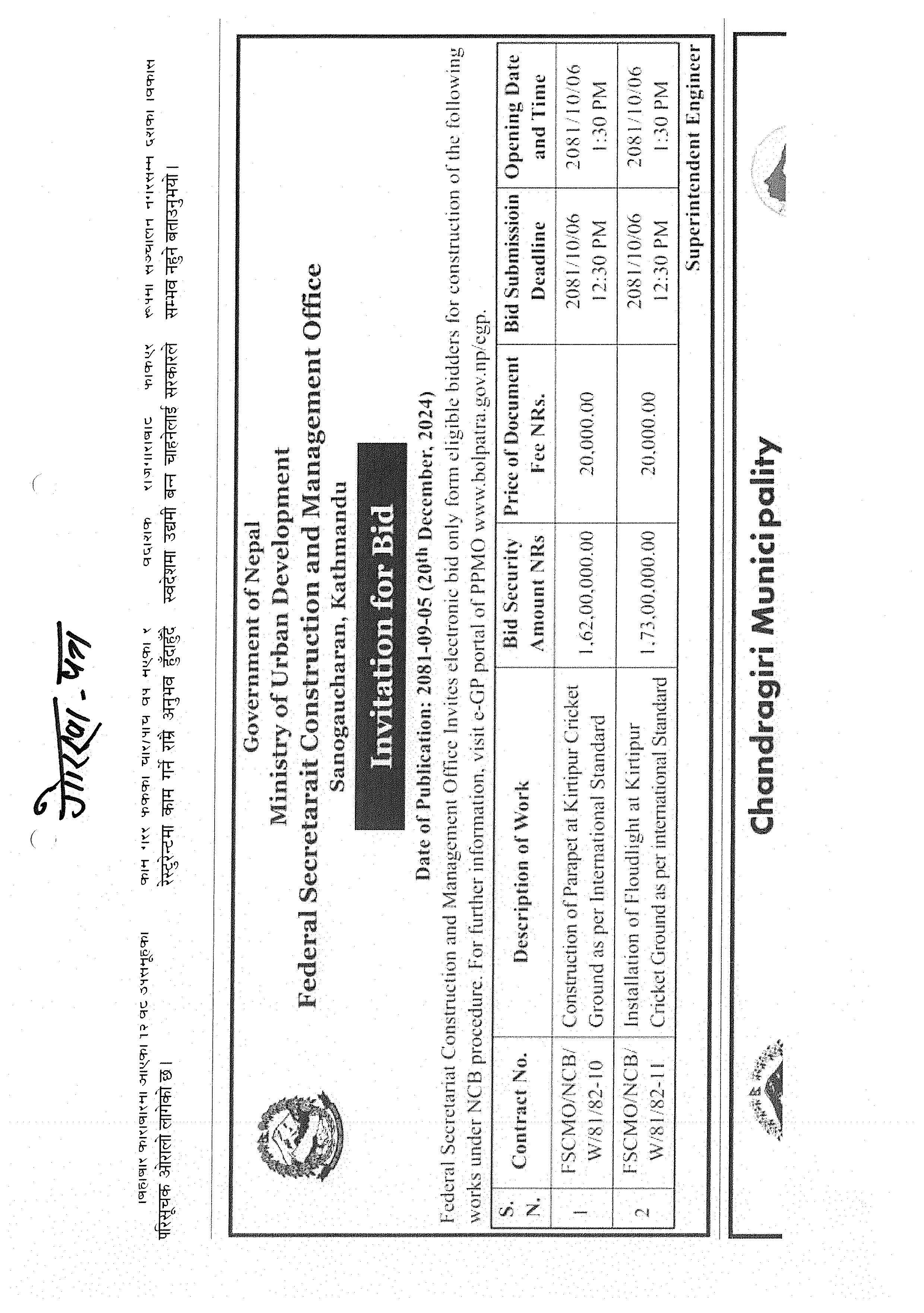 Invitation for Bids