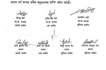 सबै धार्मिक सम्प्रदायबीच आपसी सद्भाव र मैत्री कायम गर्न सम्बन्धित सबैमा संयुक्तरूपमा हार्दिक अपिल - img
