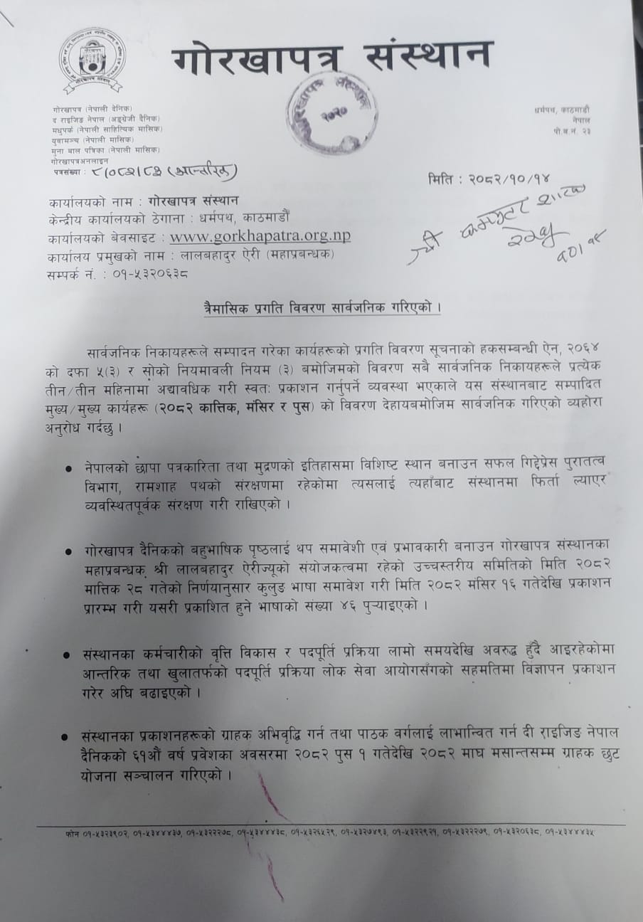 प्रगति विवरण