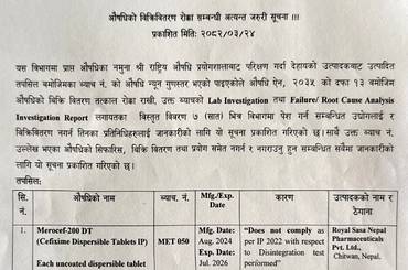 औषधिको विक्रिवितरण रोक्का सम्बन्धि अत्यन्त जरुरी सूचना - २०८२/०३/२४ - img