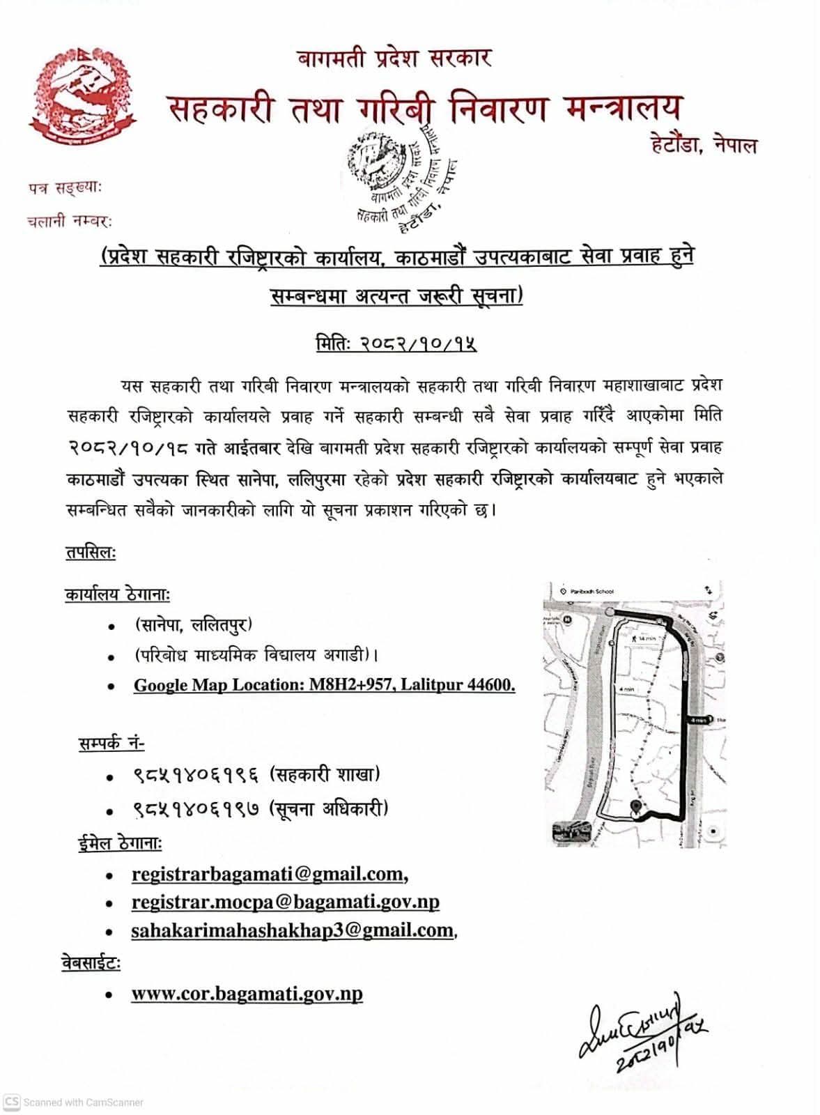 काठमाडौँ उपत्यका स्थित सानेपा,ललितपुर कार्यालयबाट कार्य शुभारम्भ हुने सम्बन्धमा |