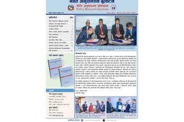 नि.अ.प.प्र.स.१०८ - नीति अनुसन्धान बुलेटिन, बर्ष ५, अंक २, २०८२ - img