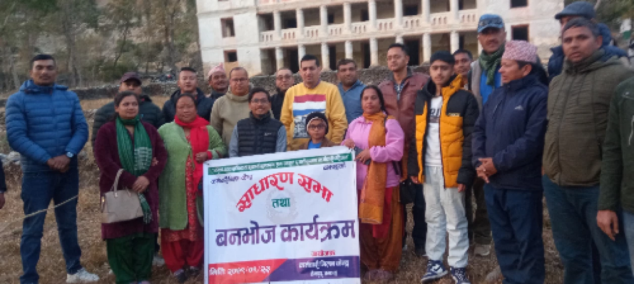 कर्मचारी मिलन केन्द्रको वनभोज तथा वार्षिक साधारण सभा कार्यक्रम