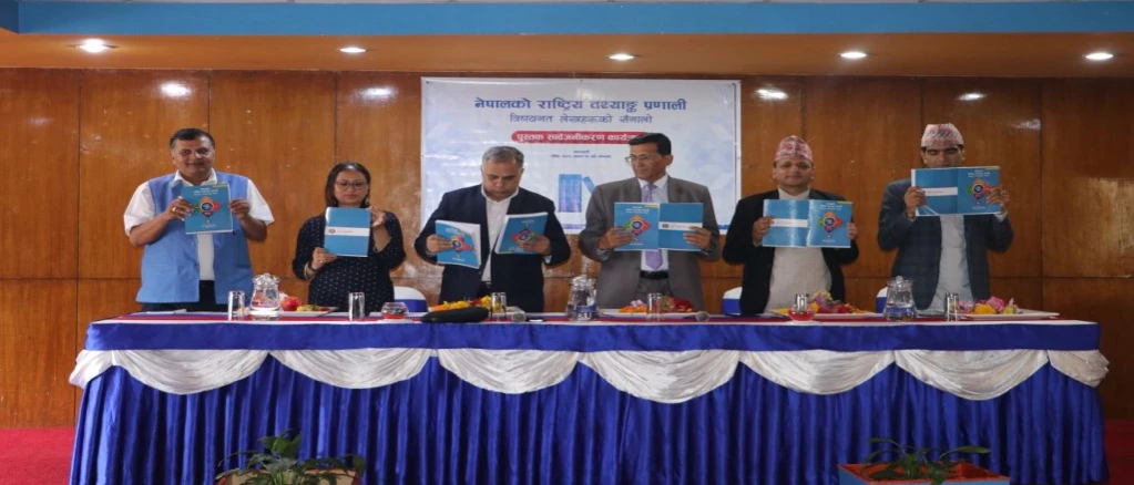 नेपालको राष्ट्रिय तथ्याङ्क प्रणाली