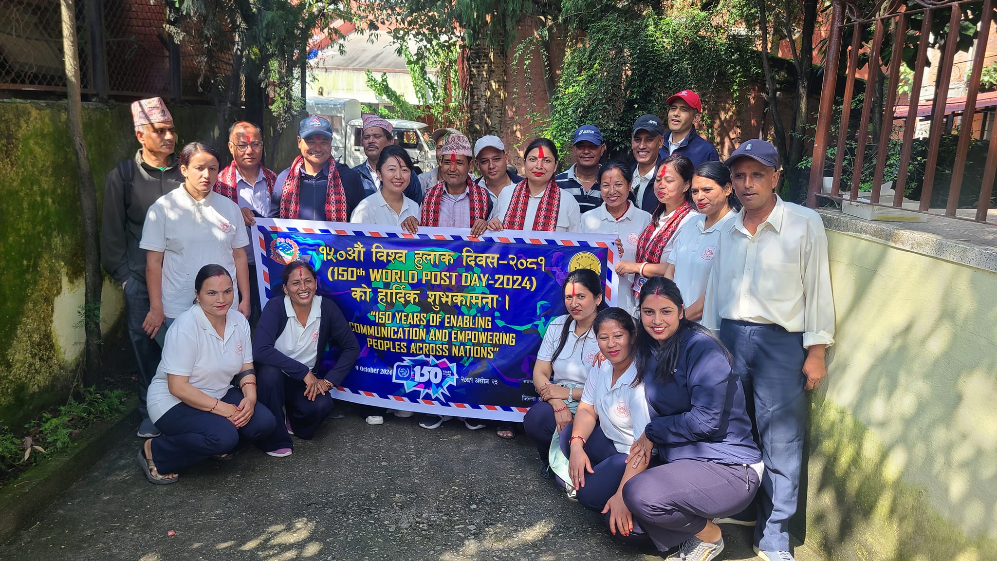 १५० औं विश्व हुलाक दिवस कार्यक्रमको अवसरमा कर्मचारीहरू
