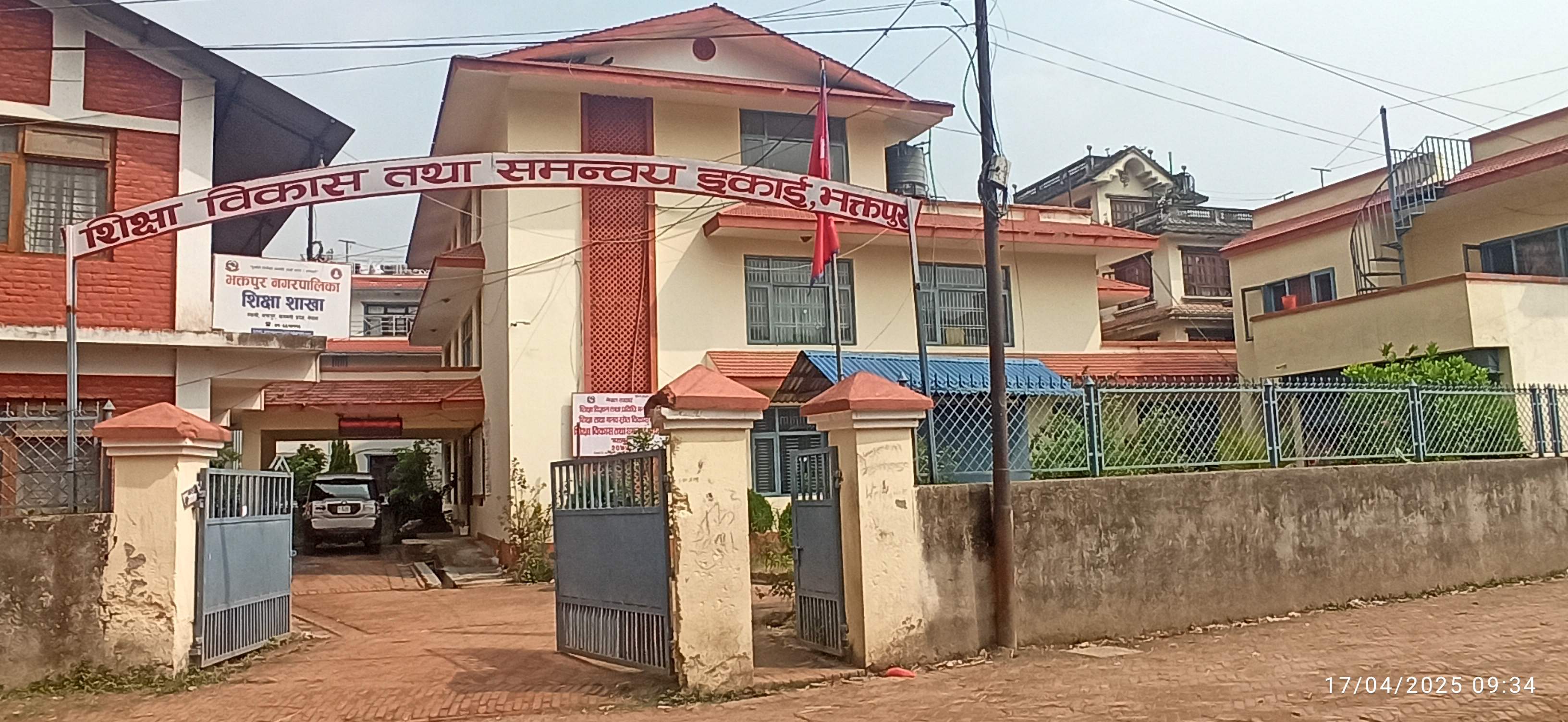 कार्यालय परिसर