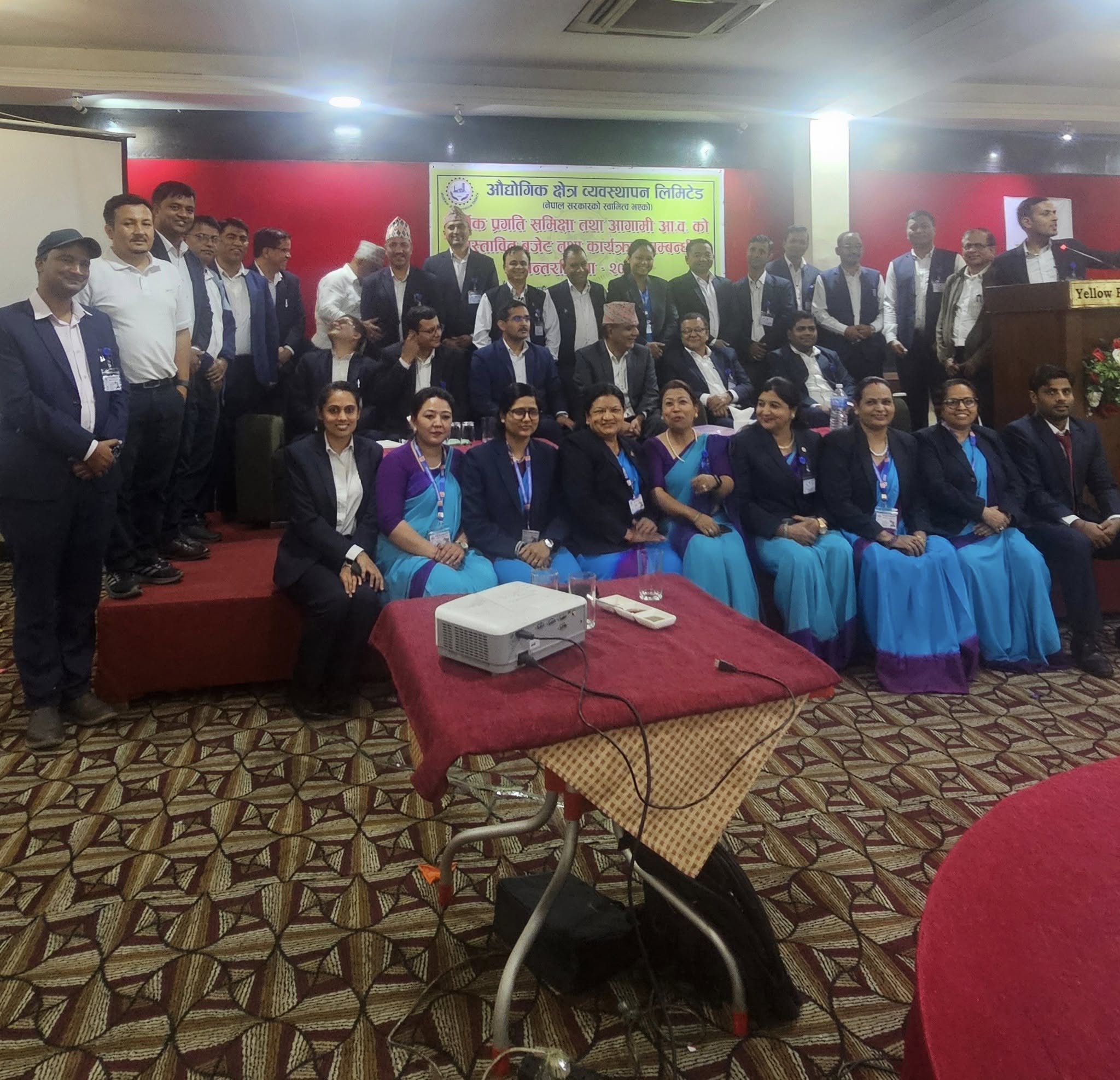 बार्षिक समिक्षा कार्यक्रम २०८२