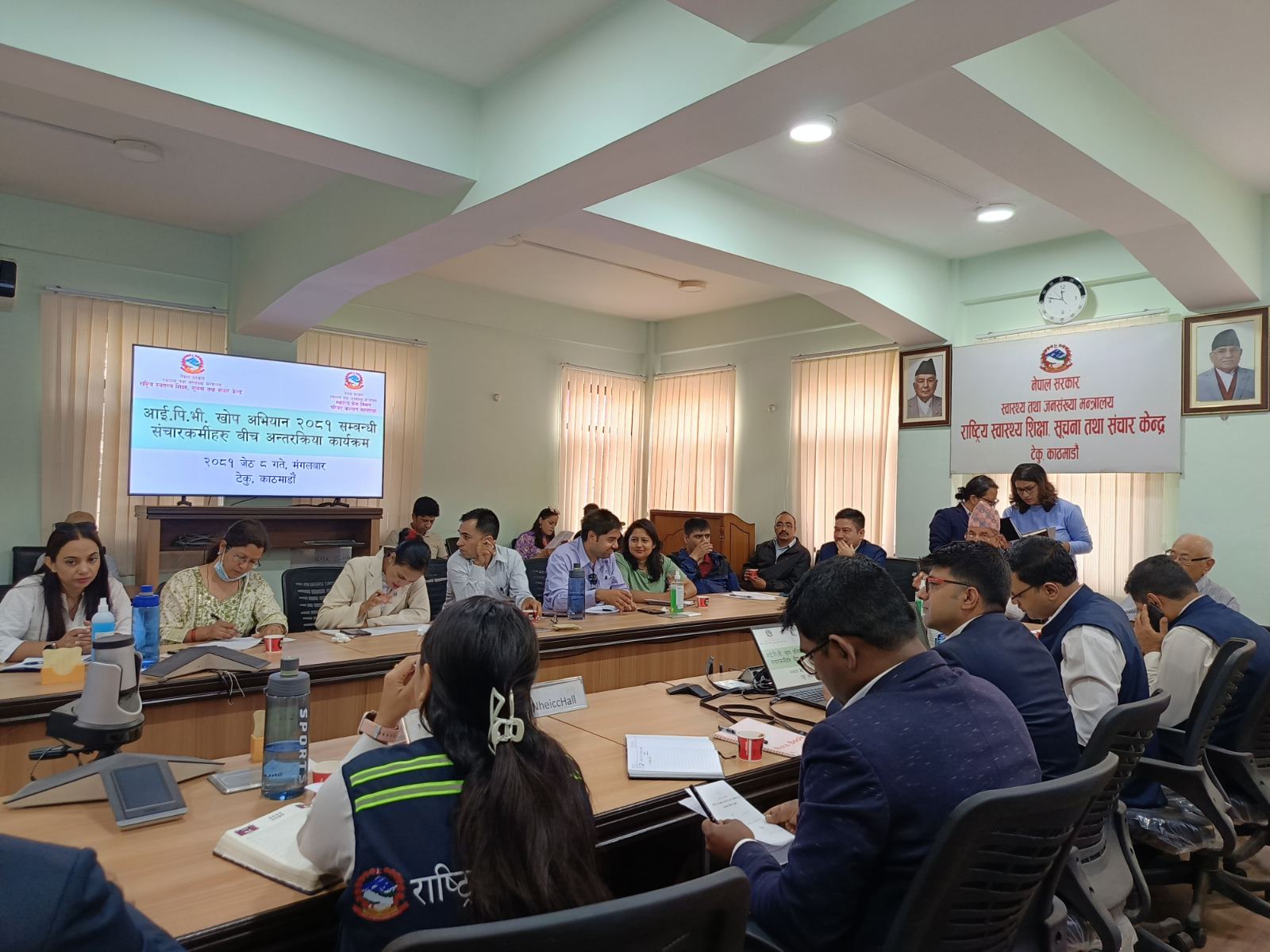 आई पि भी खोप अभियान २०८१ सम्बन्धी संचारकर्मीहरु बीच अन्तरक्रिया कार्यक्रम