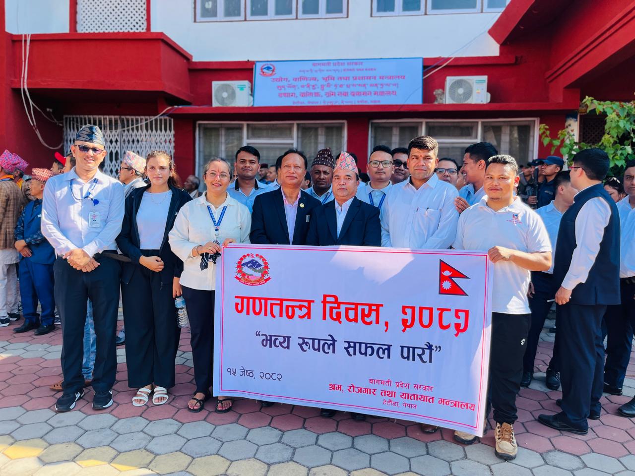 गणतन्त्र दिवस २०८२ को अवसरमा आयोजित प्रभातफेरी कार्यक्रम