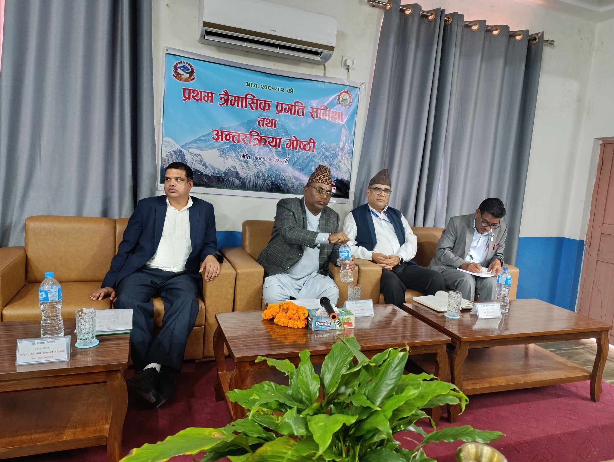 प्रथम त्रेैमासिक प्रगति समिक्षा तथा अन्तरक्रिया गाेष्ठी आ.व. 2081-82