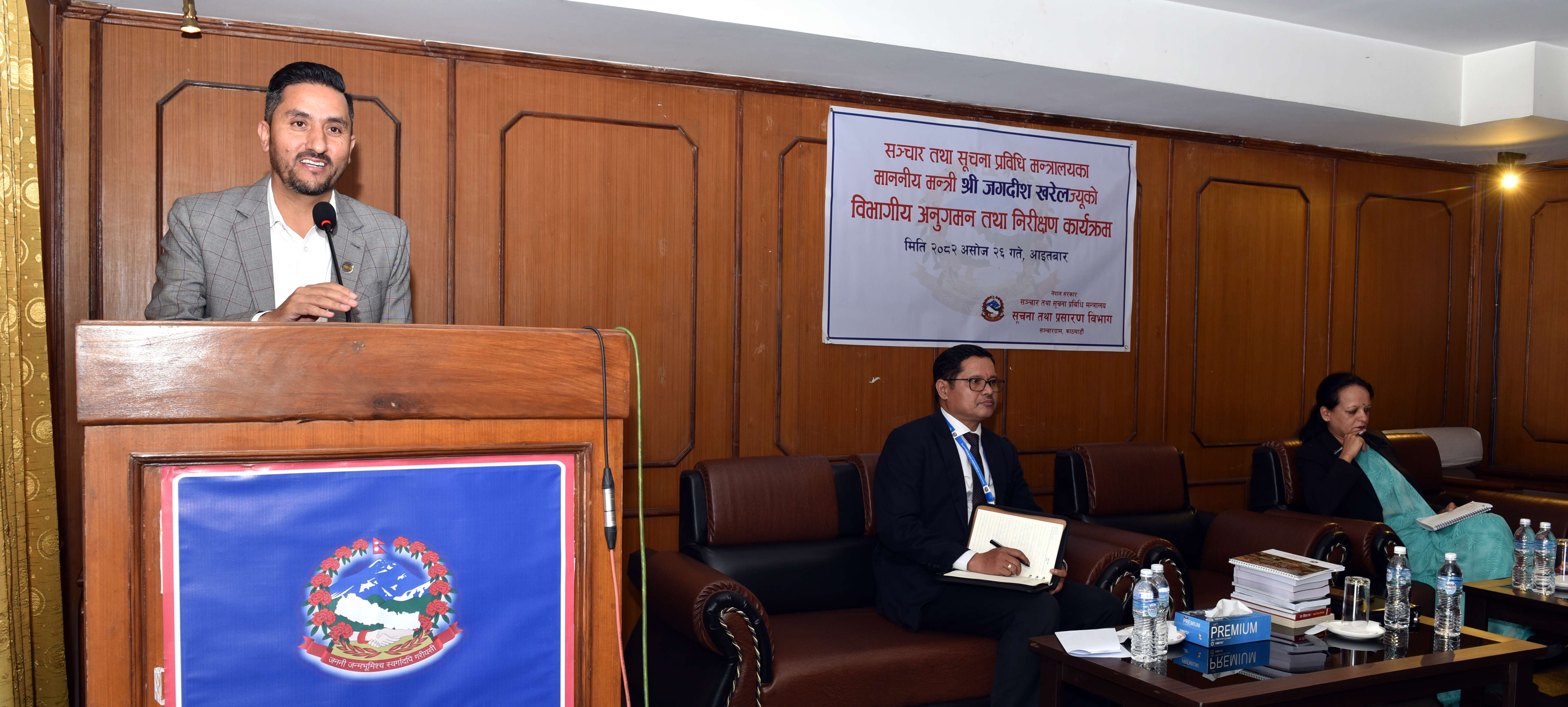 सञ्चार तथा सूचना प्रविधि मन्त्री श्री जगदीश खरेलज्यू द्वारा सूचना तथा प्रसारण विभागको निरिक्षण २०८२-०६-२६