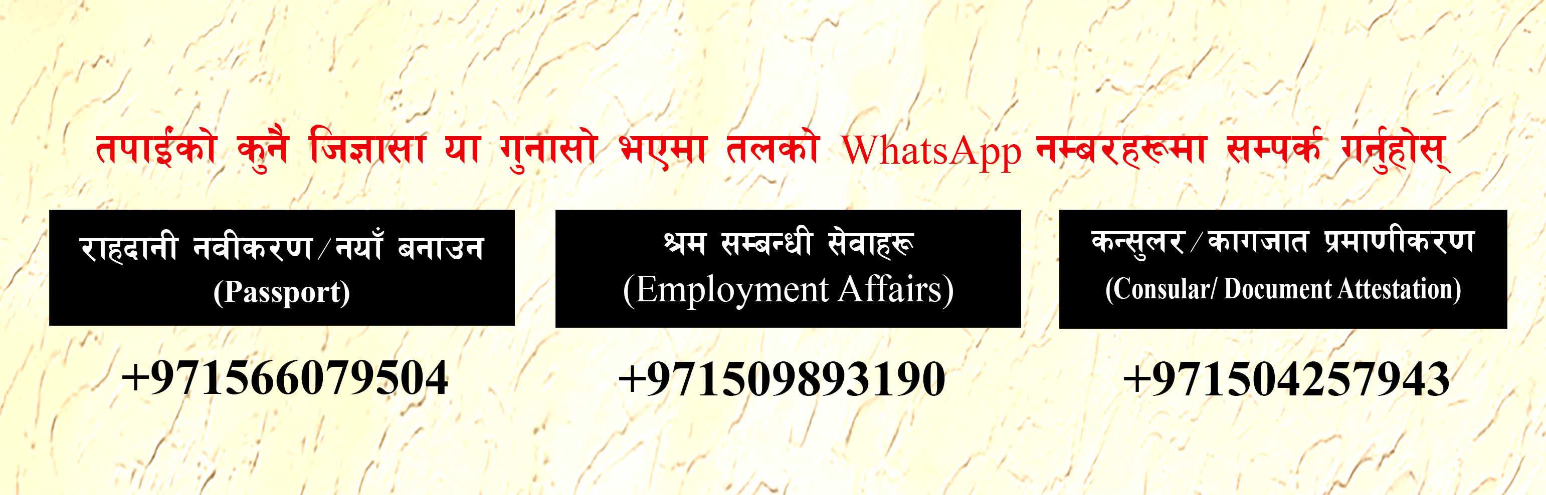 सम्पर्क गर्नुहोस्