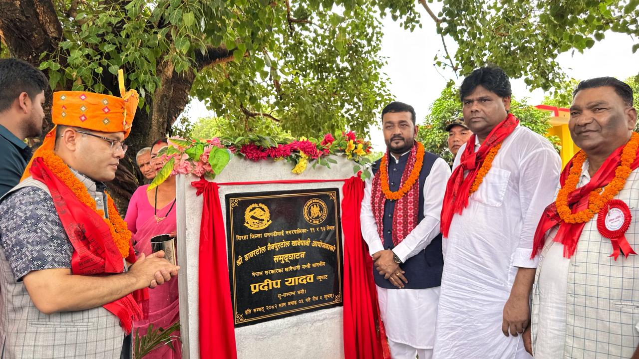 श्री डावरटोल नैनपुरटोल खानेपानी आयोजनाको समुद्घाटन।