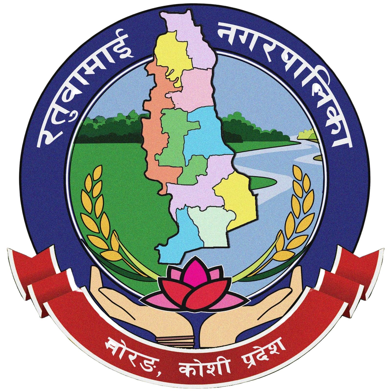 logo/रतुवामाई_नगरपालिकाको प्रतिक चिन्ह.._p4vlhdt.png