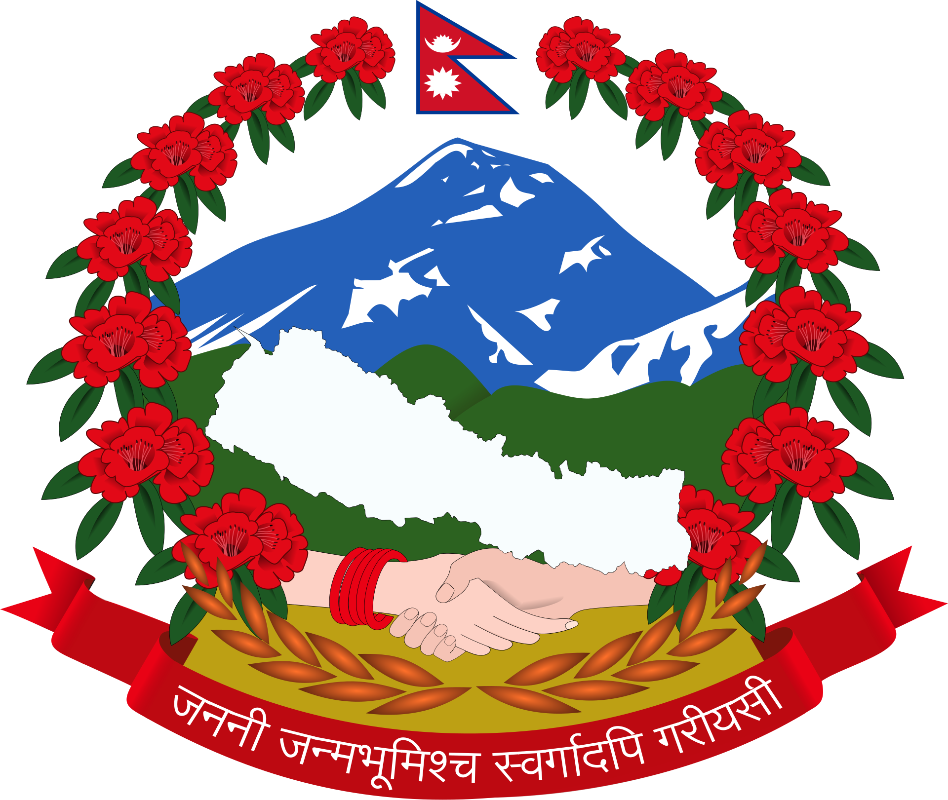 https://giwmscdntwo.gov.np/media/logo/Emblem_of_Nepal_gjeazrv.png