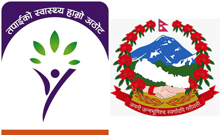https://giwmscdntwo.gov.np/media/logo/HIB%20logo%20merged_9fi4x4t.jpg